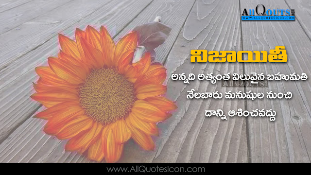 Best-life-inspiration-quotes-for-Whatsapp-motivation-Quotes-Telugu-QUotes-Facebook-Images-Wallpapers-Pictures-Photos-free