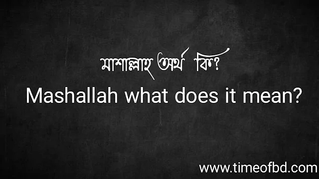 মূল্যবোধ কি | what are the values?