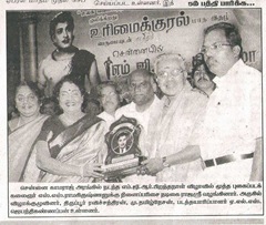 tamil_mani