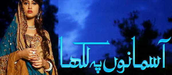 Aasmano Pe Likha Episode 11 in High Quality 27th November 2013