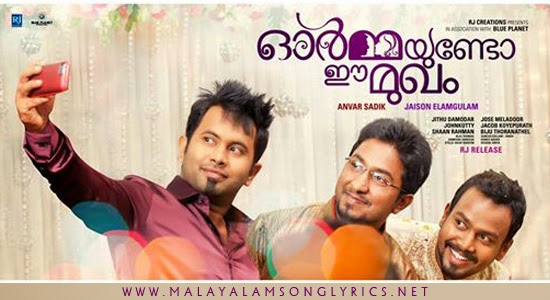 Doore Doore Mizhi Song Lyrics - Ormayundo Ee Mukham Malayalam Movie Songs Lyrics