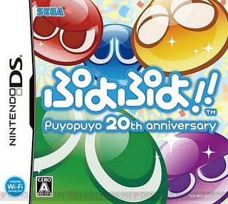 Puyo Puyo!! 20th Anniversary (Japan) NDS ROMS Free Download