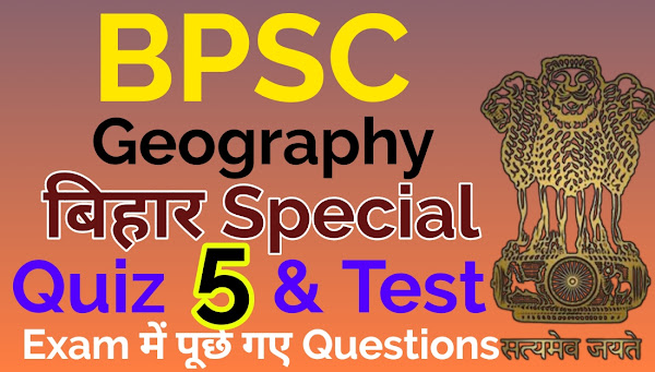 Bihar Geography Special Quiz 5