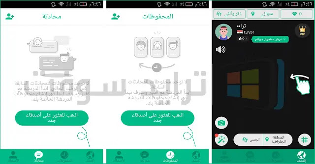 تطبيق ازار عربي التحديث الاخير