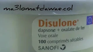دواء disulone,دواء disulone 100 mg,disulone 100