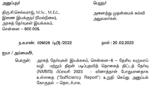 தேசிய வருவாய் வழி மற்றும் திறன் படிப்புதவித்தொகை திட்டத் தேர்வு (NMMS-2023) வினாத்தாள் போதுமானதாக உள்ளதை உறுதி செய்து அனுப்பக் கோருதல் சார்ந்து அரசுத் தேர்வுகள் இணை இயக்குநரின் கடிதம்