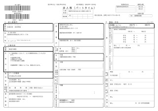2021年9月8日～11月30日　合資会社 辰泉酒造の求人情報