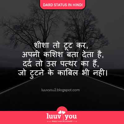 love shayari dard, sad shayari boys, Dard Status In Hindi, Dard Shayari, New status in hindi