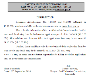 HSSC Constable Last Date Extension