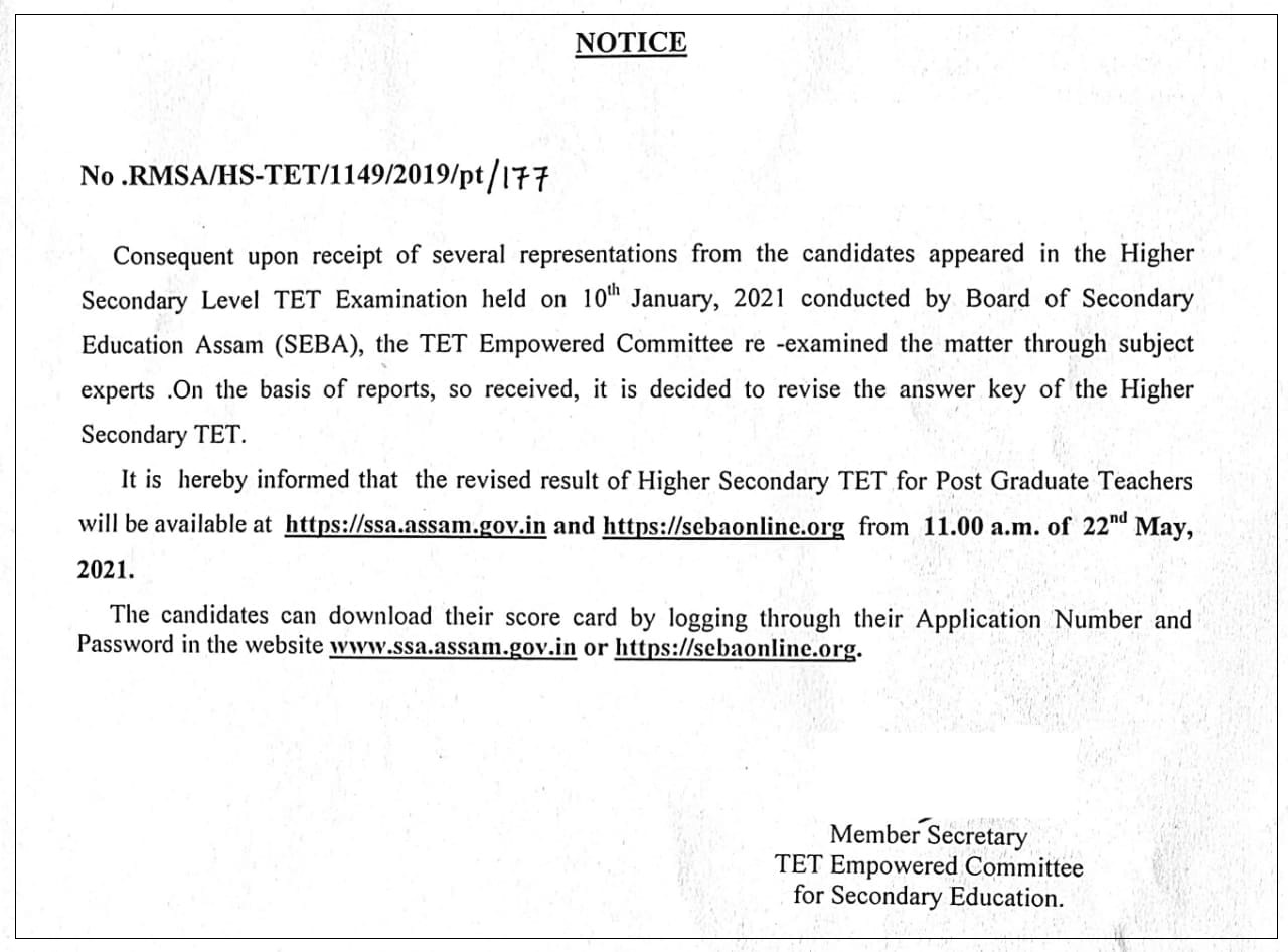 Assam HS TET Result 2021