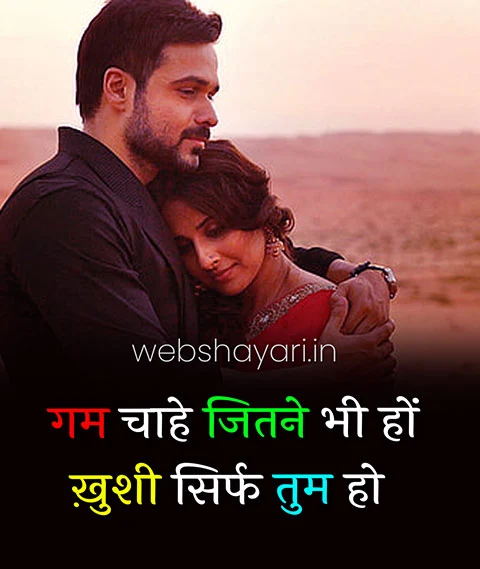 best love shayari