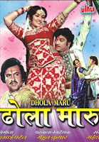 Dhola Maru Gujarati Movie