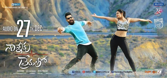 Na Manasu Neelo Song Lyrics Nanaku Prematho|NTR-Rakulpreeth|Sukumar-Devisriprasad