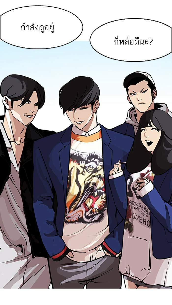 Lookism ตอนที่ 162