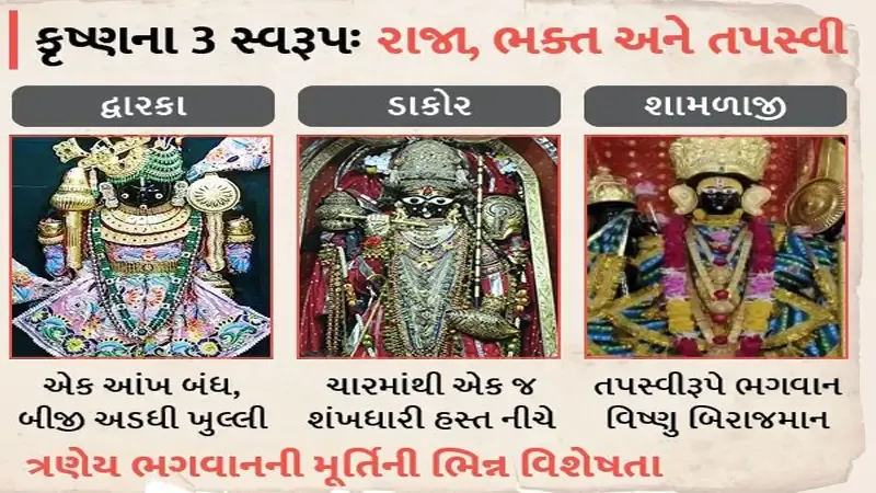 द्वारका के 5 बड़े रहस्य ! जो कोई नहीं जानता