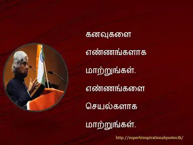 Abdul Kalam inspirational Quotes in Tamil10