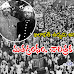 ఖిలాఫత్ ఉద్యమం : మతగ్రంధం, చారిత్రక సంఘటనలు - Khilafat Movement: Religious Scripture, Historical Events