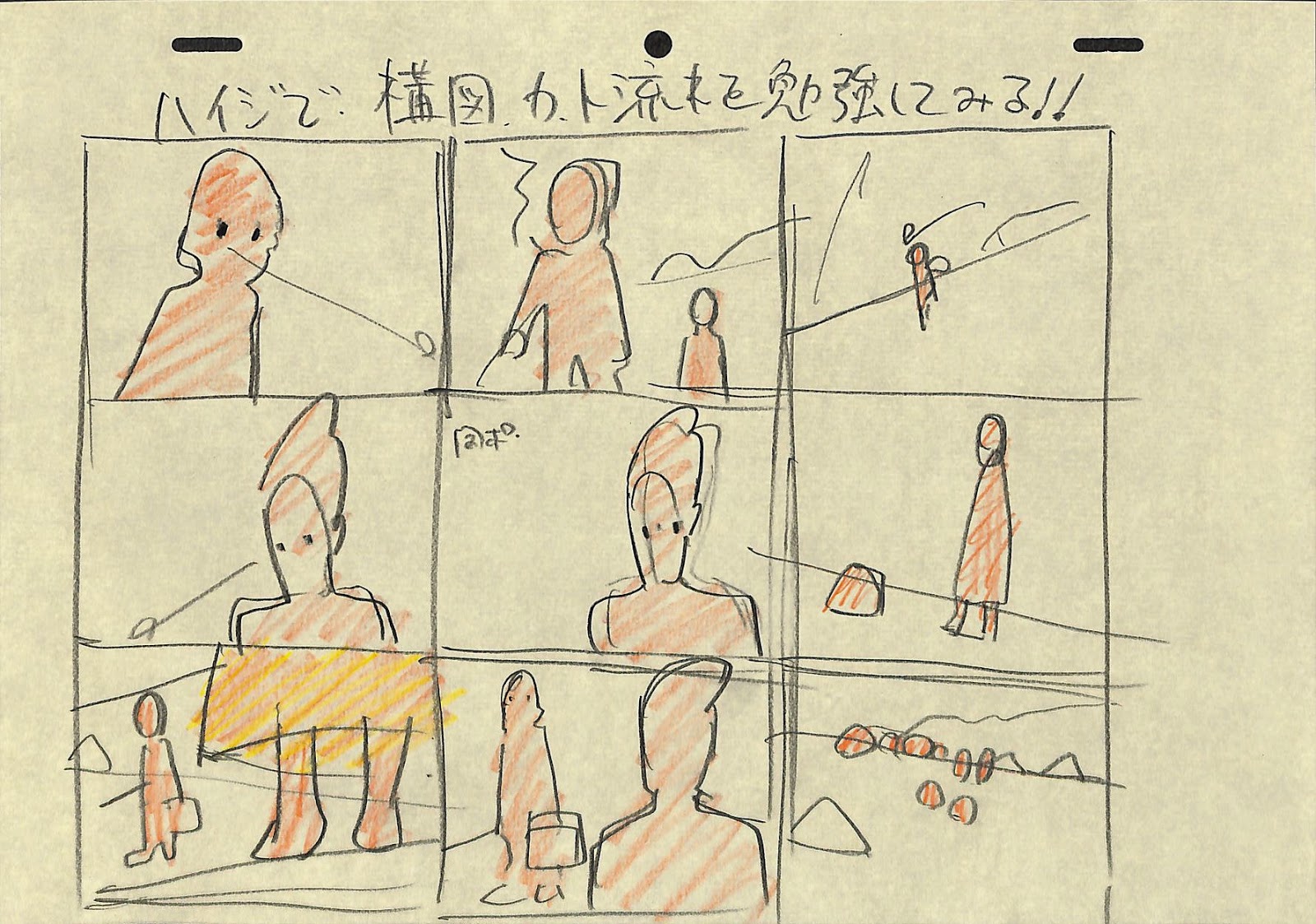 アニメ私塾 ハイジで構図を勉強してみる アニメ私塾 ハイジで構図を勉強してみる