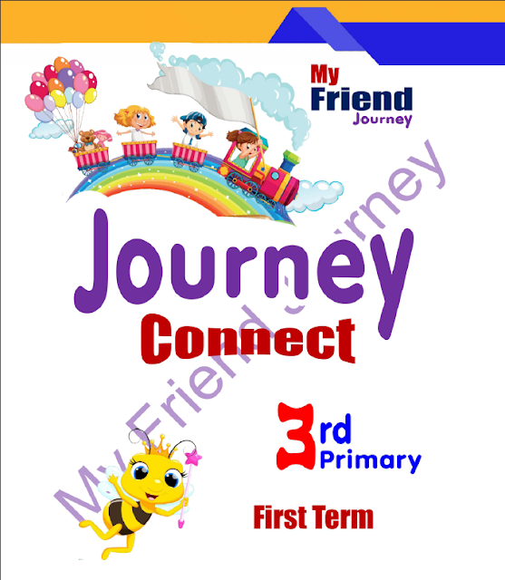 كتاب My friend Journey الصف الثالث الإبتدائى الوحدة الأولى الترم الأول 2021