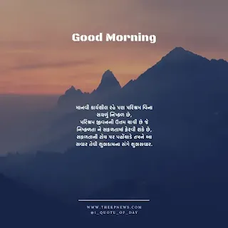 Spiritual Good Morning Quotes