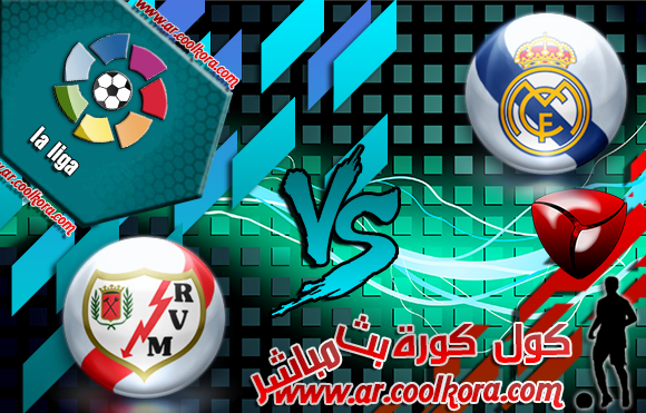 مشاهدة مباراة ريال مدريد ورايو فاليكانو  29-3-2014 بث مباشر علي بي أن سبورت مجانا Real Madrid vs Rayo Vallecano