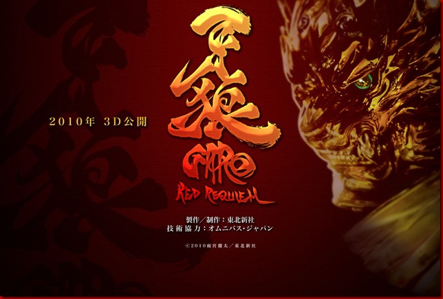 owngaro-red-requiem