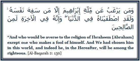 Tafseer Surah Baqarah, Surah Baqarah explanation in English, Surah Baqarah 130, Surah Baqarah in English Translation, Tafseer Quran, baqarah