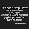 Padithathil Pidithathu | Tamil Life Kavithai | Tamil Kavithaigal