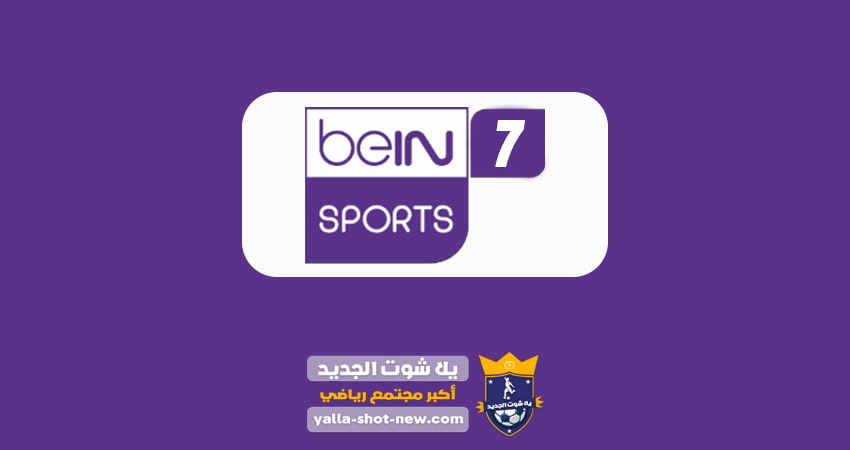 beIN Sport HD 7