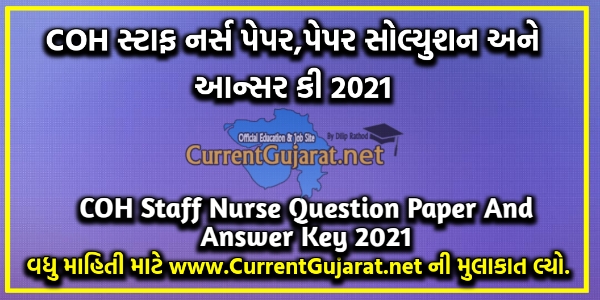 Commissionerate of Health (COH) Staff Nurse Question Papers (20-06-2021), Paper Solution,Answer Key