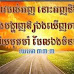 ព្រះបន្ទូលព្រះ