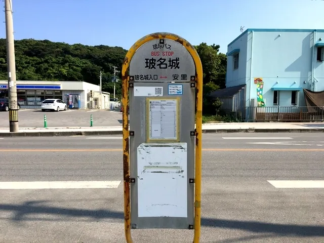 "HANAGUSUKU" Bus stop