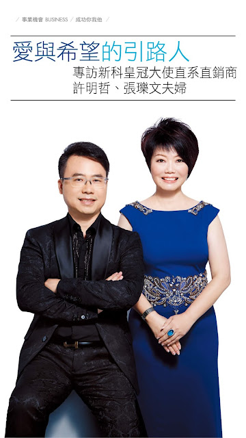Xu Ming Zhe & Zhang Li Wen