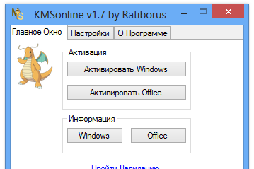 KMSonline v1.7 Ru By Ratiborus