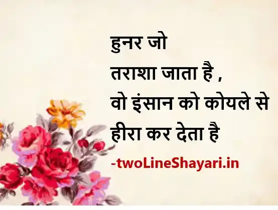 सफलता शायरी image, safalta shayari image in hindi, safalta ki shayari in hindi image