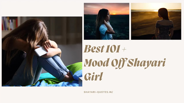 Mood Off Shayari Girl -  बेस्ट 101 +  मूड ऑफ स्टेटस हिंदी में