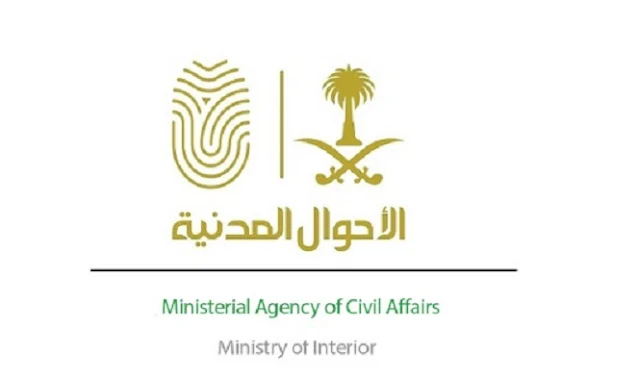 Civil Affairs Authority in Saudi Arabia prohibits registering name 'Malak' - Saudi-Expatriates.com