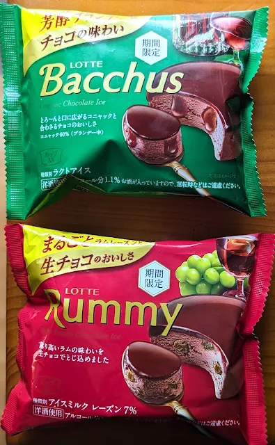 RummyとBacchus アイスクリーム