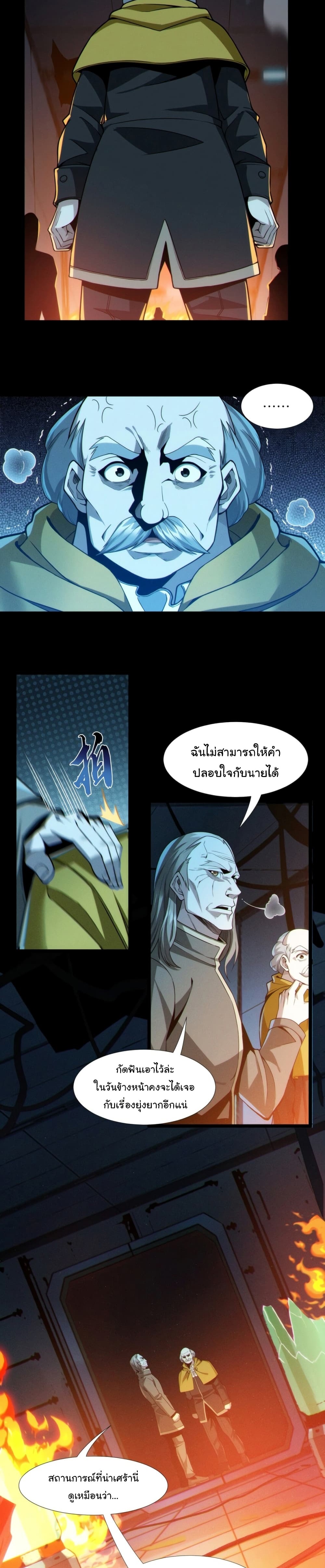 I’m Really Not the Evil God’s Lackey ตอนที่ 63