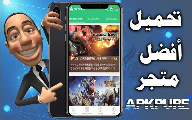 افضل بديل لبلاي ستور play store