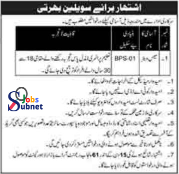 Government jobs 2022 in Punjab Regiment Army