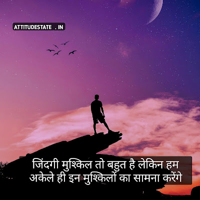 alone attitude whatsapp status in hindi