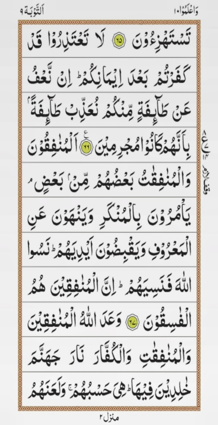 surah at taubah, surah taubah, surah tauba, surah taubah last ayat, surah taubah last 2 ayat. at taubah 128, surah taubah ayat 40, surah taubah ayat 129, surah taubah ayat 51, at taubah 41, surah 9 ayat 5, surah at taubah 128, surah taubah ayat, surah taubah ayat 60, surah at taubah rumi, at taubah 29  surah taubah in english, surah taubah ayat 113, surah tauba ayat 129, surah taubah last two ayat, surah taubah ayat 14, surah taubah ayat 111, surah at taubah latin, surah taubah in hindi, surah taubah 128, taubah surah, at taubah 30, surah taubah mp3, surah taubah 113, surah taubah last 3 ayat, surah al taubat, al quran surat at taubah, surah taubah ayat 24, at taubah 118, at taubah 107