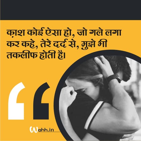 Dard Shayari For Girlfriend