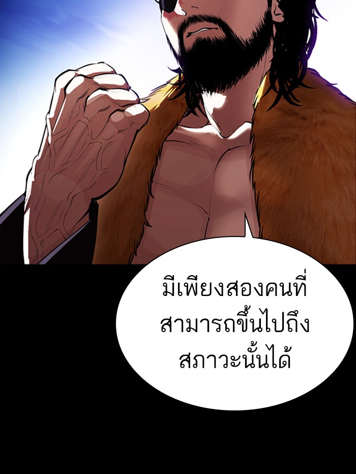 Lookism ตอนที่ 388