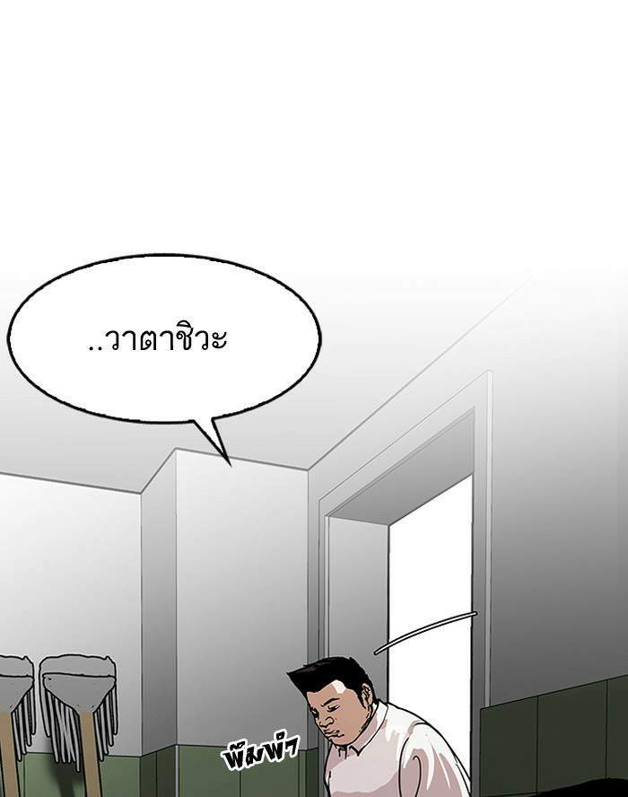 Lookism ตอนที่ 123