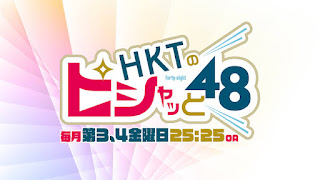 hkt no pishatto 48 all episode eng sub indo batch file ep