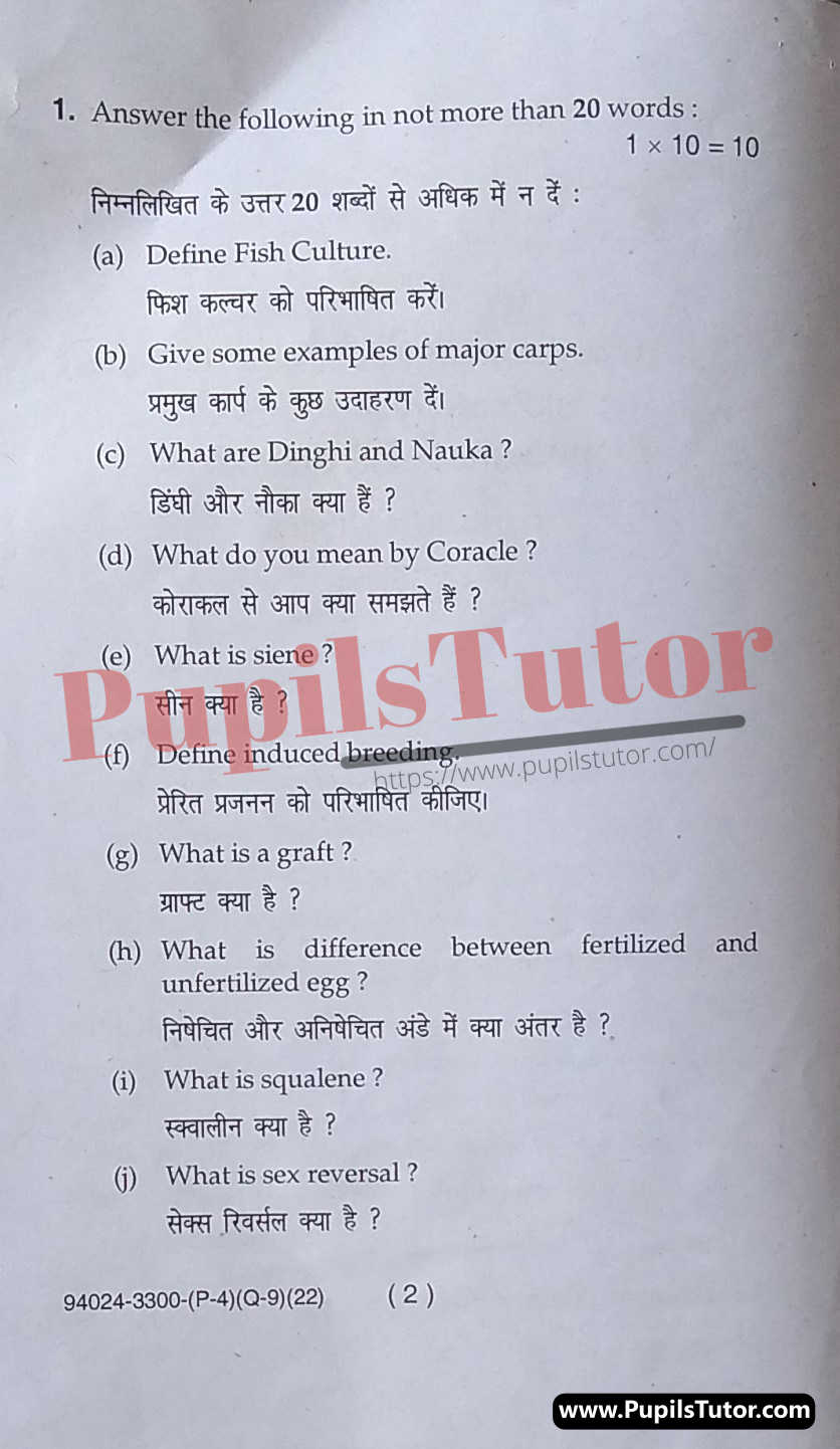 M.D. University B.Sc. [Zoology] Fish And Fisheries 5th Semester Important Question Answer And Solution - www.pupilstutor.com (Paper Page Number 2)