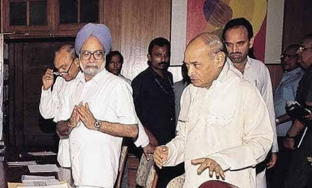 पीवी नरसिम्हा राव और डा मनमोहन सिंह