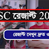 কিভাবে মার্কশীট সহ এইচ এস সি/আলিম ২০১৬ পরিক্ষার ফলাফল সংগ্রহ করবেন – বিস্তারিত জানুন